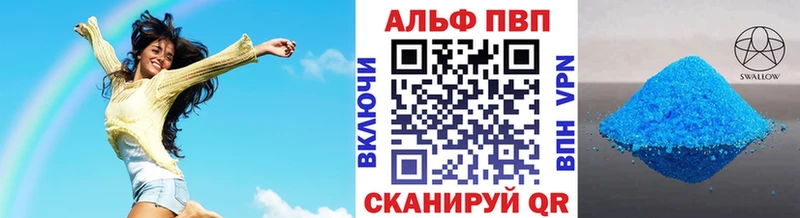 Альфа ПВП Соль  KRAKEN зеркало  Искитим 