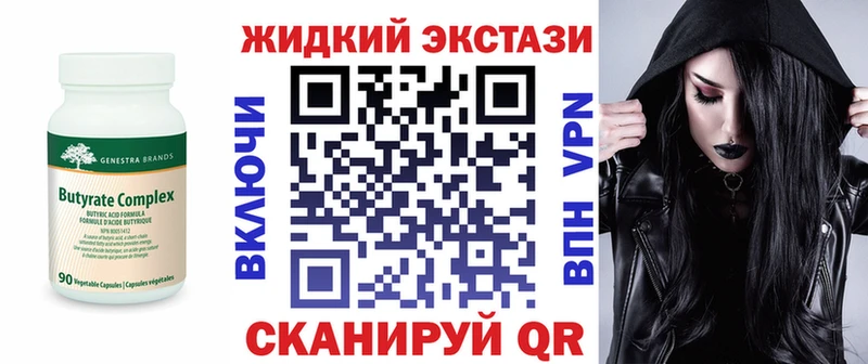 хочу наркоту  Искитим  БУТИРАТ вода 