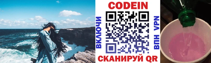 где купить наркоту  Искитим  Кодеин напиток Lean (лин) 