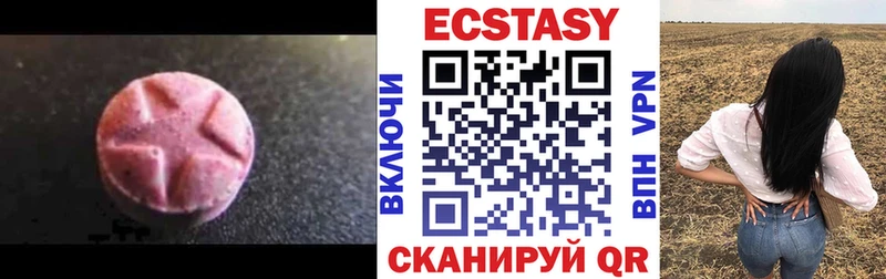 Экстази 250 мг  Искитим 