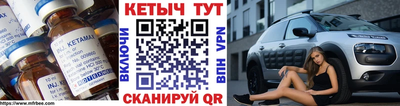 КЕТАМИН VHQ Искитим