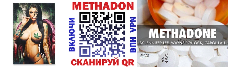цена наркотик  Искитим  Метадон VHQ 